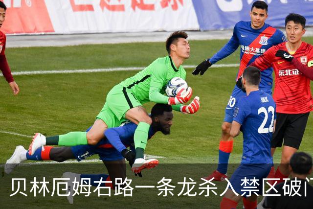 贝林厄姆右路一条龙杀入禁区破门 英格兰3-2第三次领先
