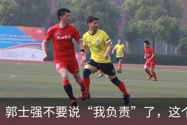 郭士强不要说“我负责”了，这个责你负不起，因为对中国男篮的伤害是灾难性的